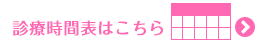 安希子赤かべ鍼灸院