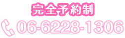 TEL:06-6228-1306